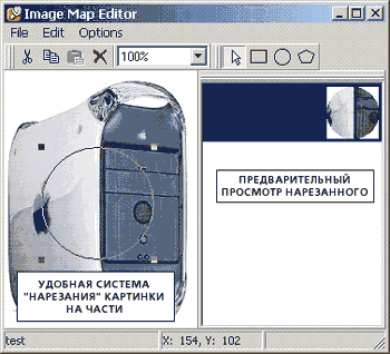 внешний вид редактора images Map