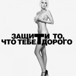 20100303zashiti05 ‣ Маркетер