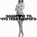 20100303zashiti08 ‣ Маркетер