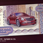 Cad1 ‣ Маркетер