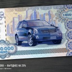 Cad3 ‣ Маркетер