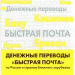 Реклама Райфенбанка на билетах ‣ Маркетер