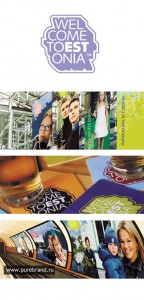 Территориальный брендинг2 Территориальный брендинг2