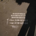 graffiti07 ‣ Маркетер