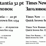 Веб-типографика сегодня. Часть V