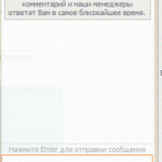 Zopim – программа для вебмастера и не только ‣ Маркетер