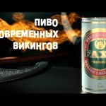 «Московская Пивоваренная Компания» и Студия Pilotazh представляют новый ТВ- ролик пива FAXE. ‣ Маркетер